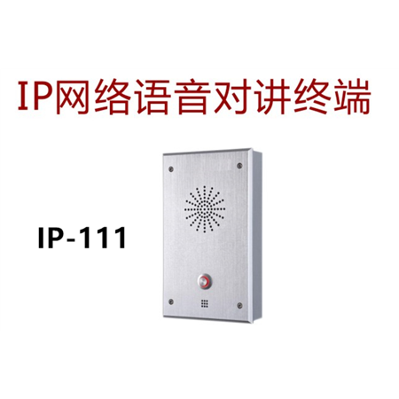 IP-111